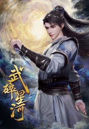 Võ Toái Tinh Hà